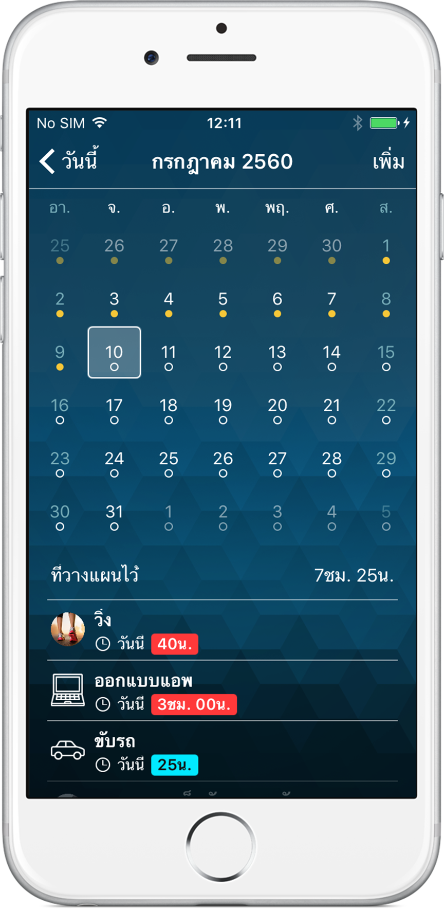 Time Pro บน iPhone - Calendar
