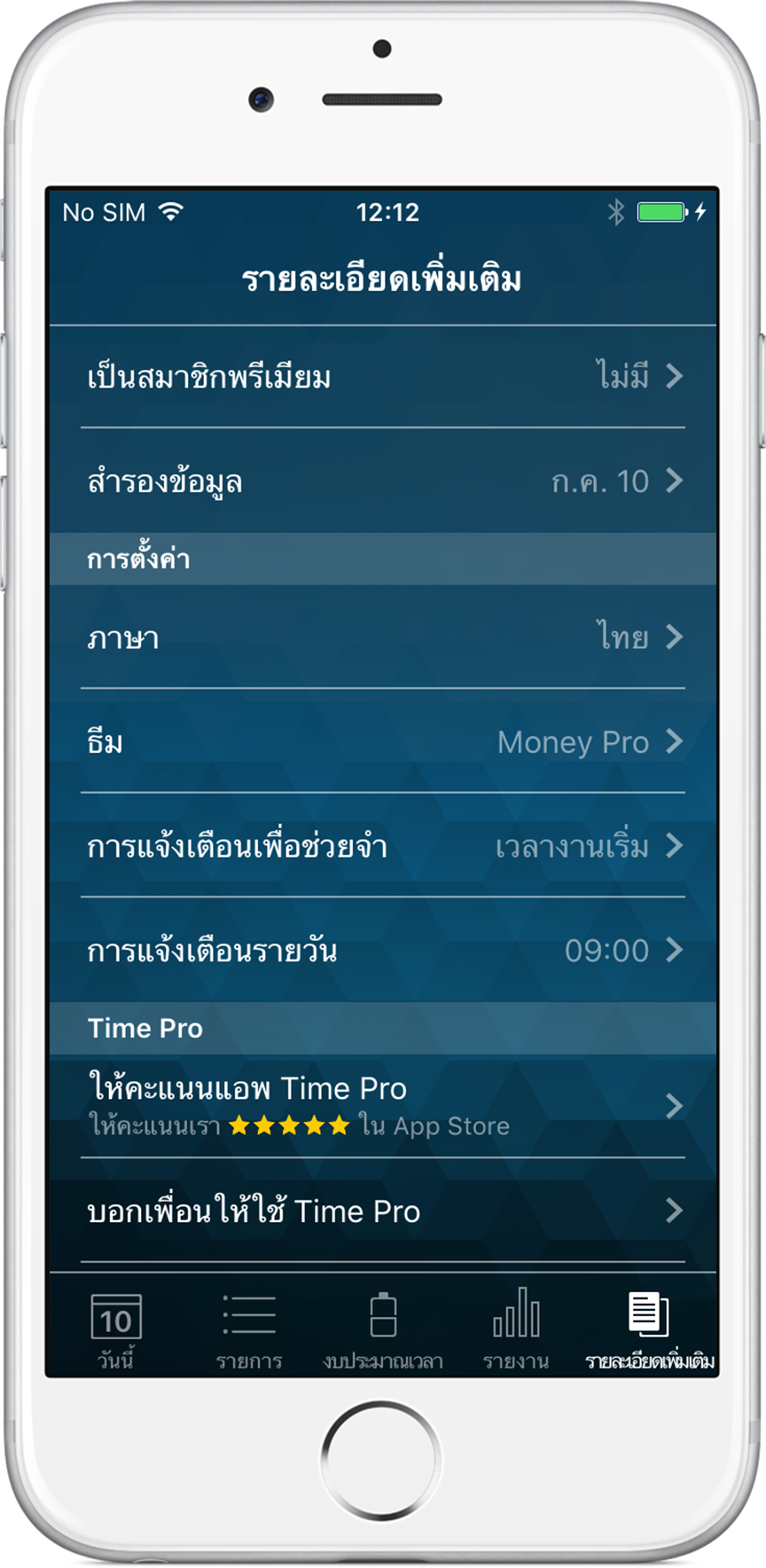 Time Pro บน iPhone - More