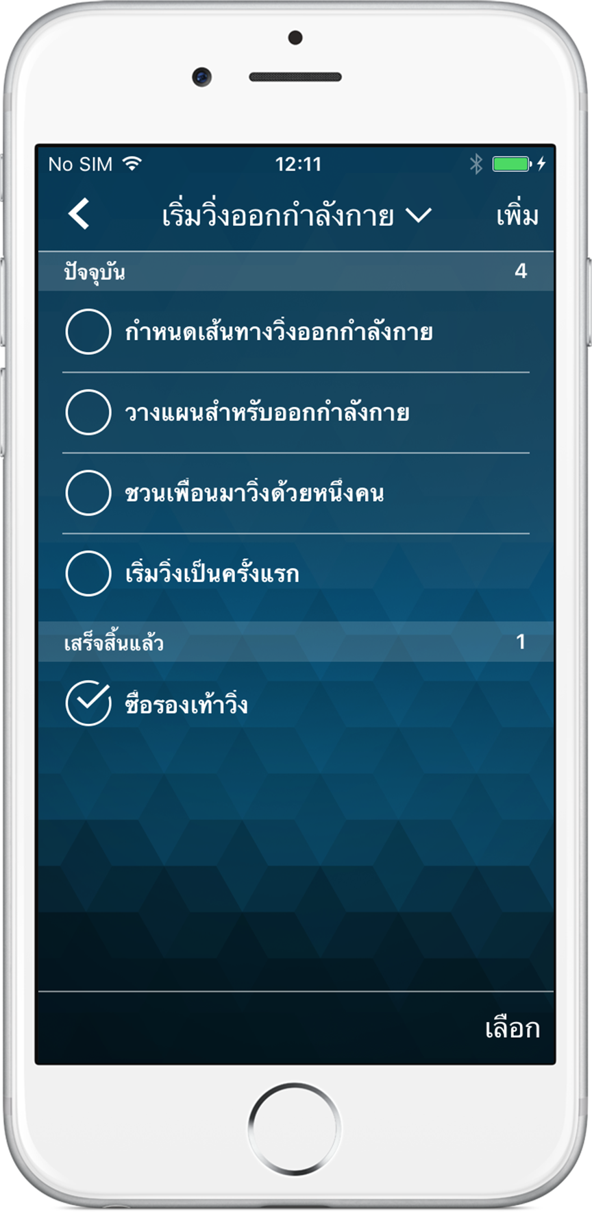 Time Pro บน iPhone - To-do list