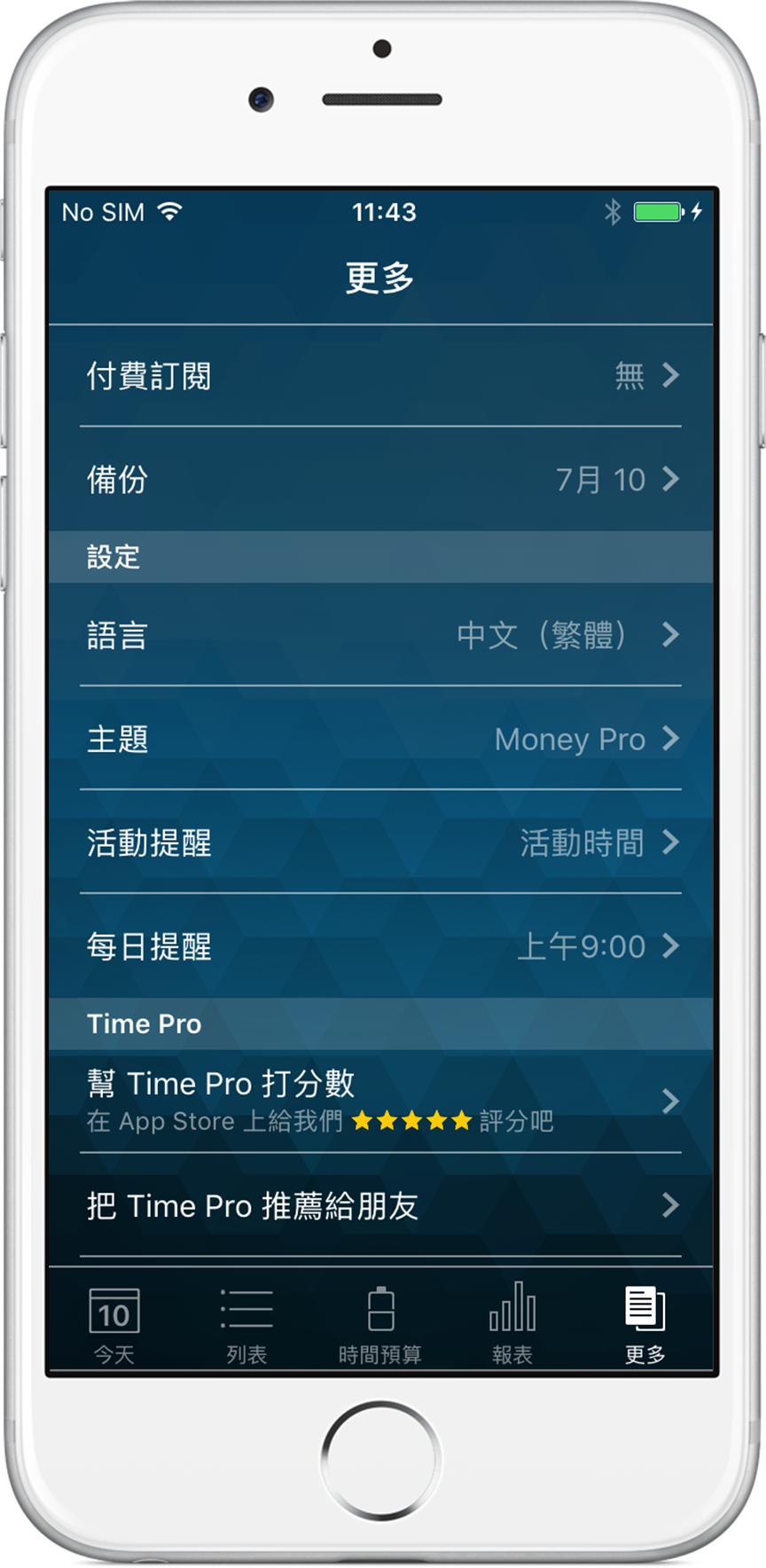 iPhone 版 Time Pro - More