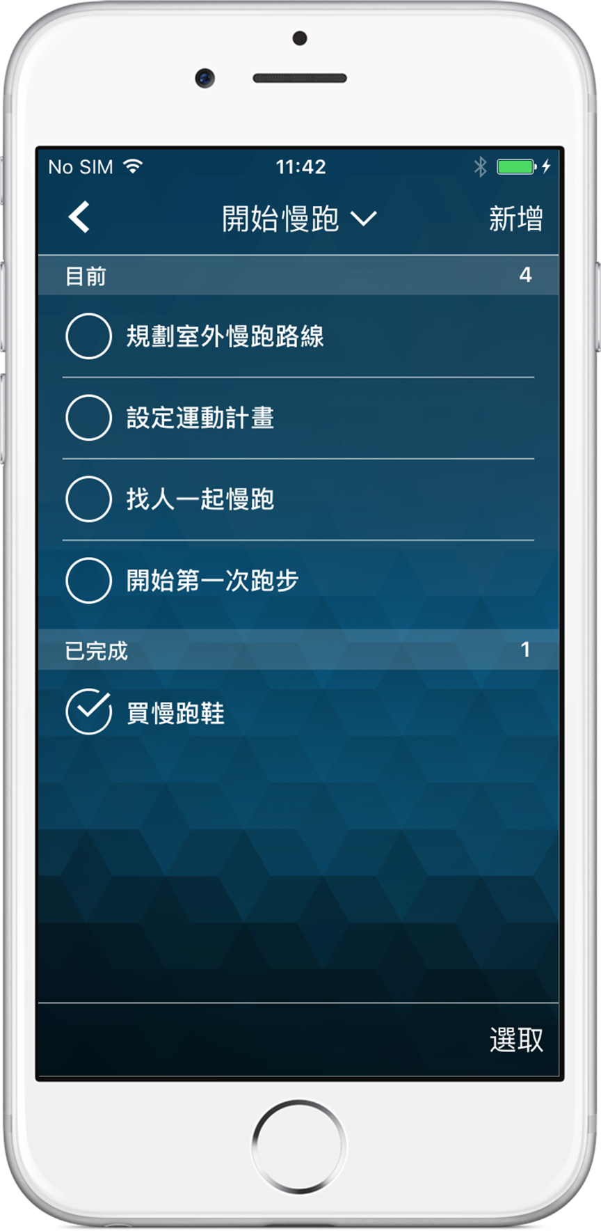 iPhone 版 Time Pro - To-do list